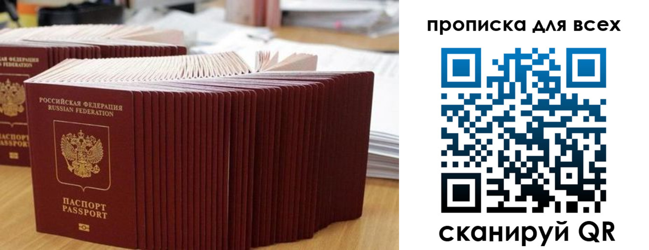прописка для кредита в Мирном